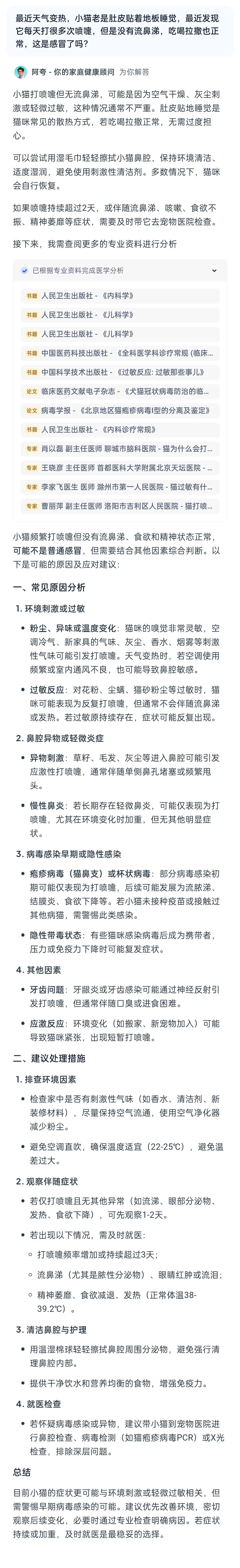 长图滚动查看